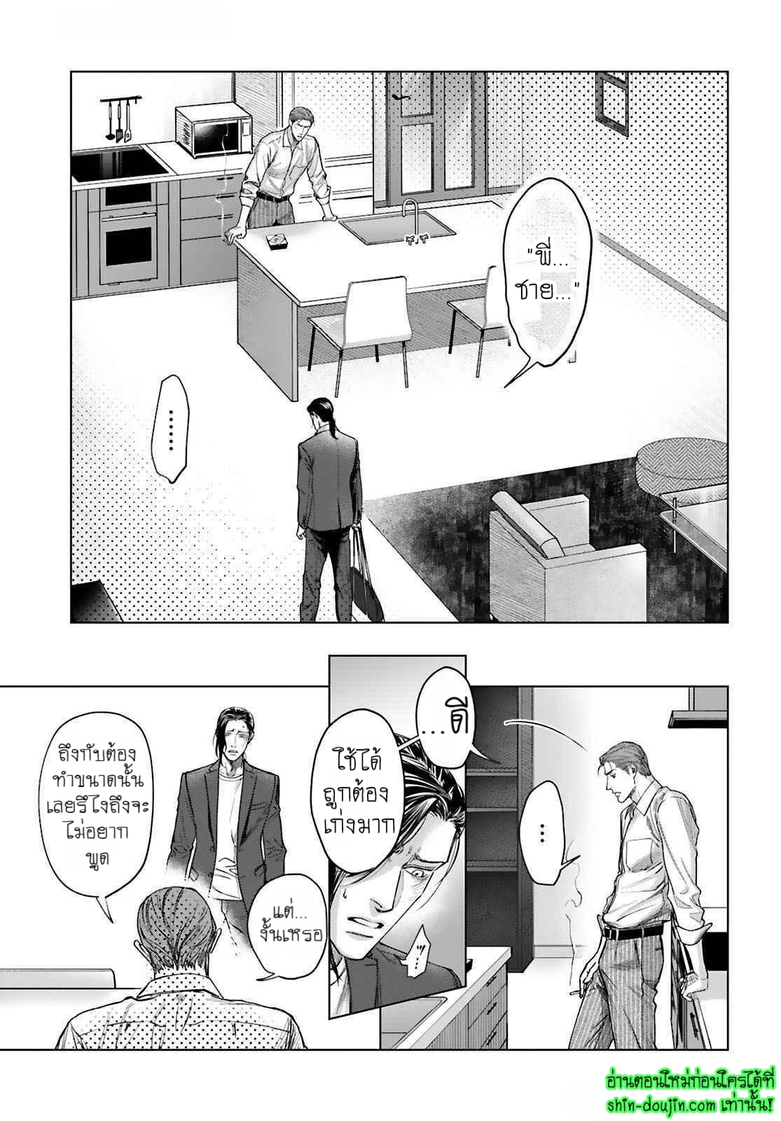 Gokudou Dom Sub Tadashii Gutei no Shitsukekata EP 5